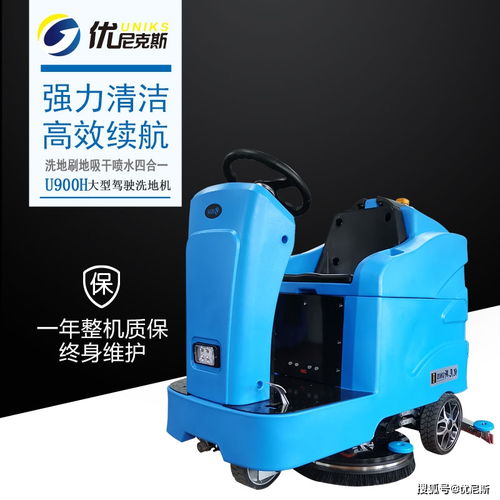 優(yōu)尼斯u900雙刷駕駛式洗地機(jī)新品上市 高效清潔，駕馭未來(lái)